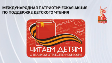 Читаем детям книги о войне Читаем детям книги о войне.