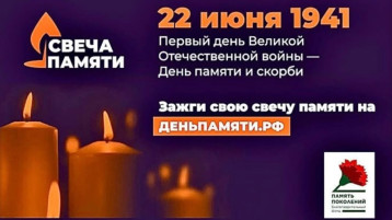 Акция «Свеча памяти» в детском саду в 2025 году Акция «Свеча памяти» в детском саду в 2025 году.