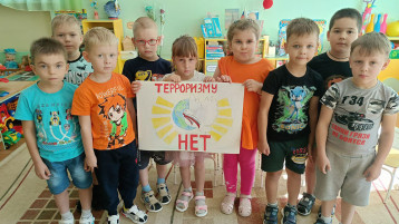 Дети — против террора! Дети — против террора!.